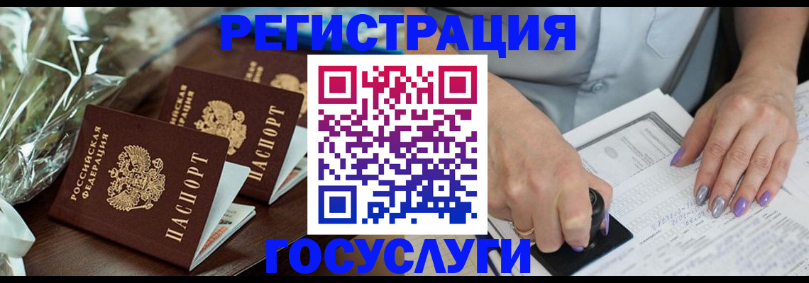 временная регистрация законно в Кропоткине