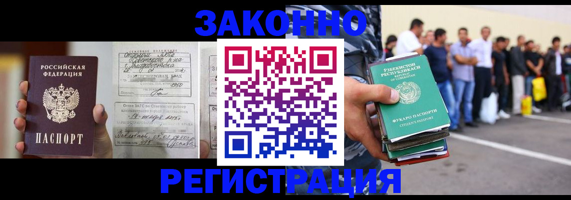 прописка для кредита в Кропоткине